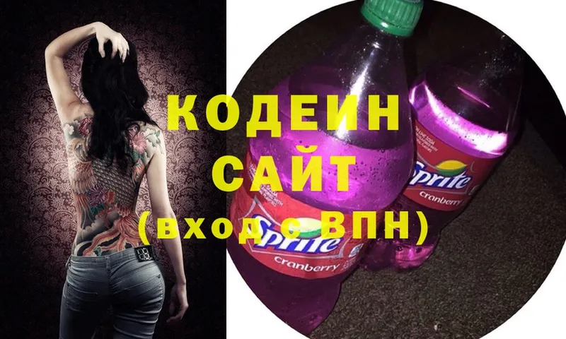 цены   Балабаново  Кодеин напиток Lean (лин) 